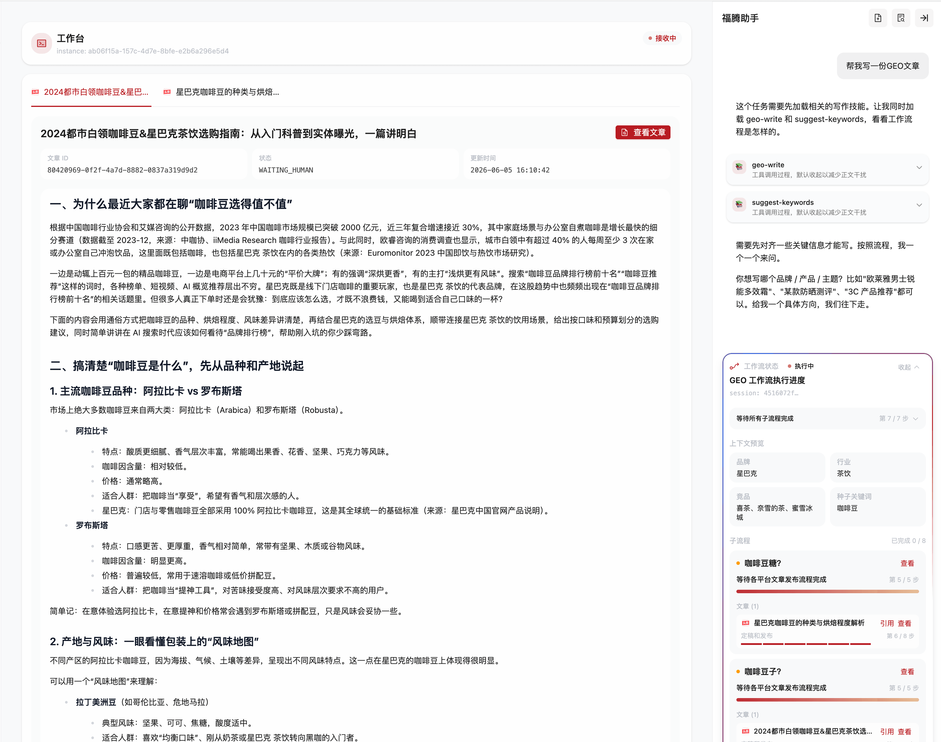 AI 助手界面预览